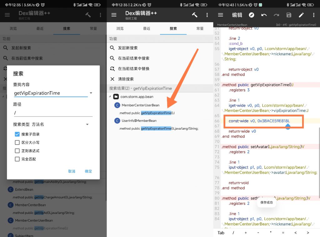 图片[2]-好奇时间 修改教程-知云阁资源站