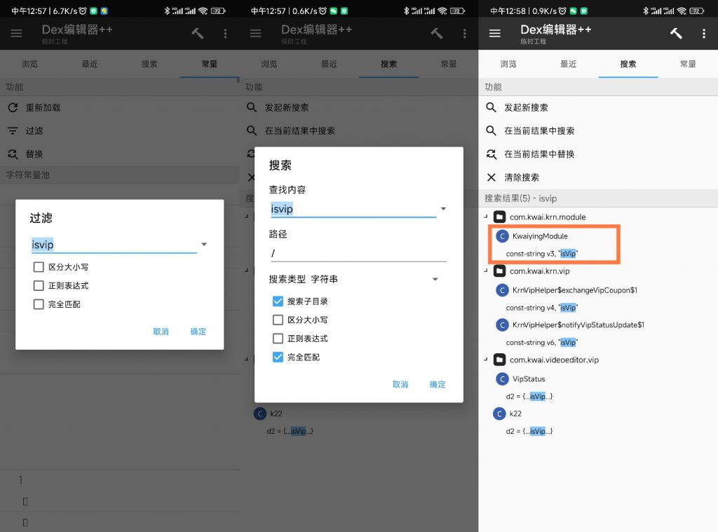 图片[1]-快影 VIP修改教程-知云阁资源站