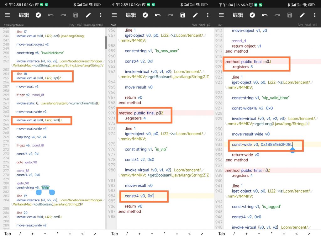 图片[2]-快影 VIP修改教程-知云阁资源站
