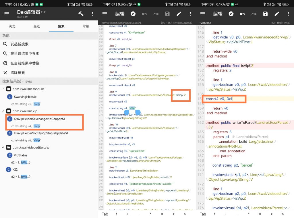 图片[3]-快影 VIP修改教程-知云阁资源站