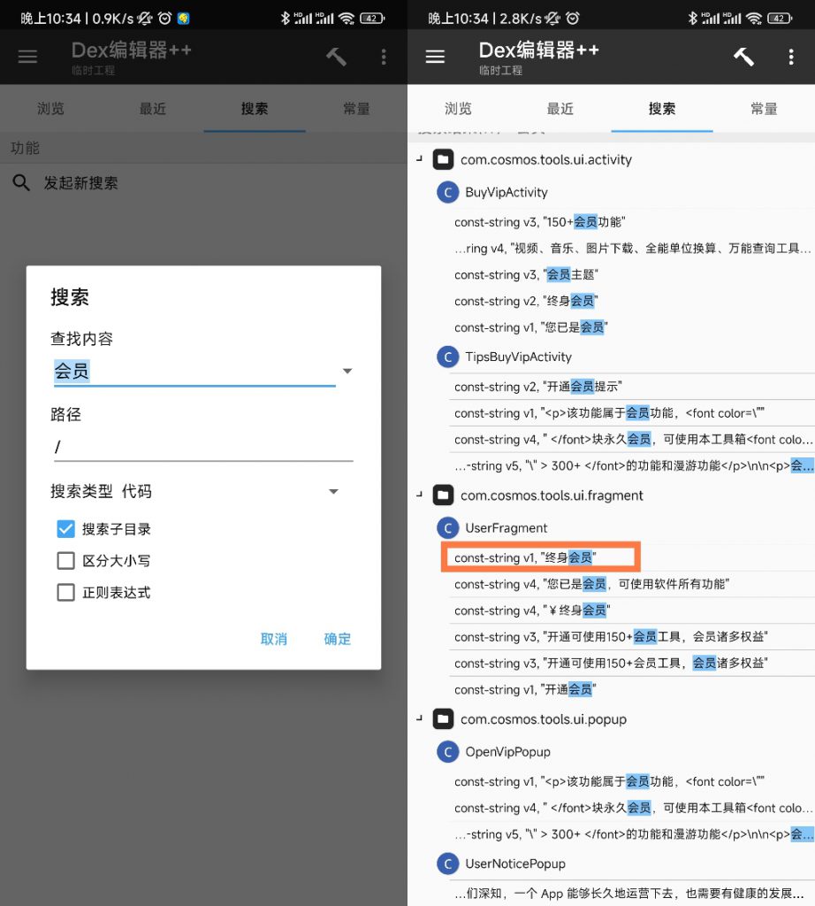 图片[2]-神奇工具 2024最新 VIP修改教程-知云阁资源站