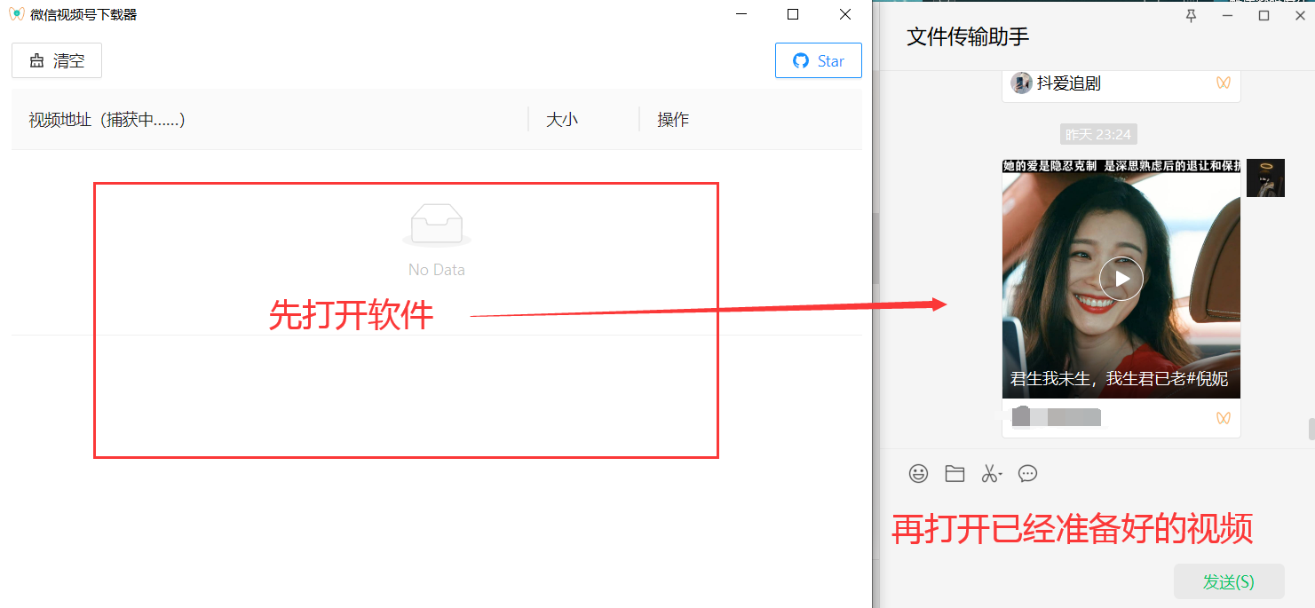 视频号下载WeChatVideoDownloader-【暂失效】-知云阁资源站