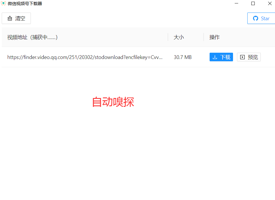 图片[4]-视频号下载WeChatVideoDownloader-【暂失效】-知云阁资源站