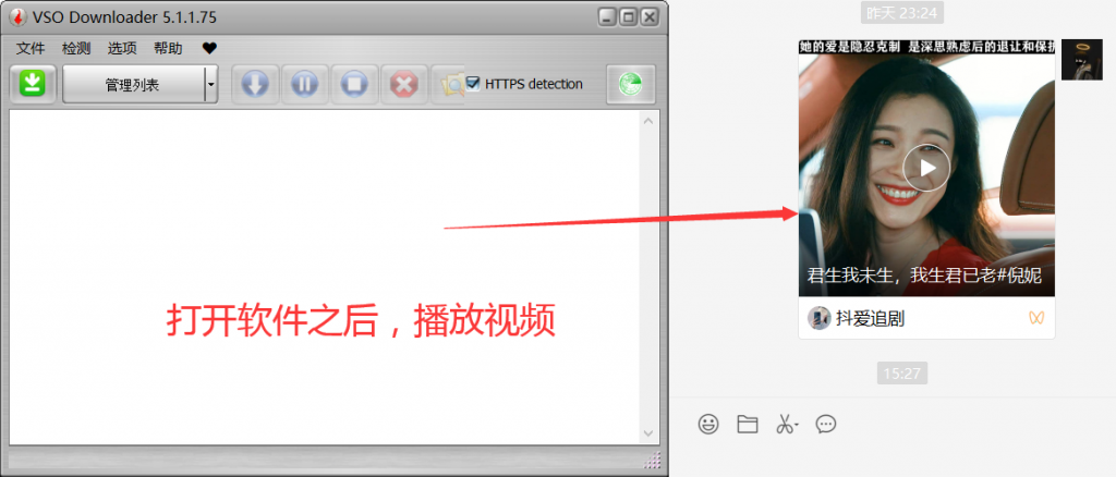 图片[2]-VSODownloader-视频拦截下载之视频号下载-知云阁资源站