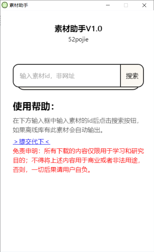 图片[1]-千图网、摄图网素材下载工具-知云阁资源站