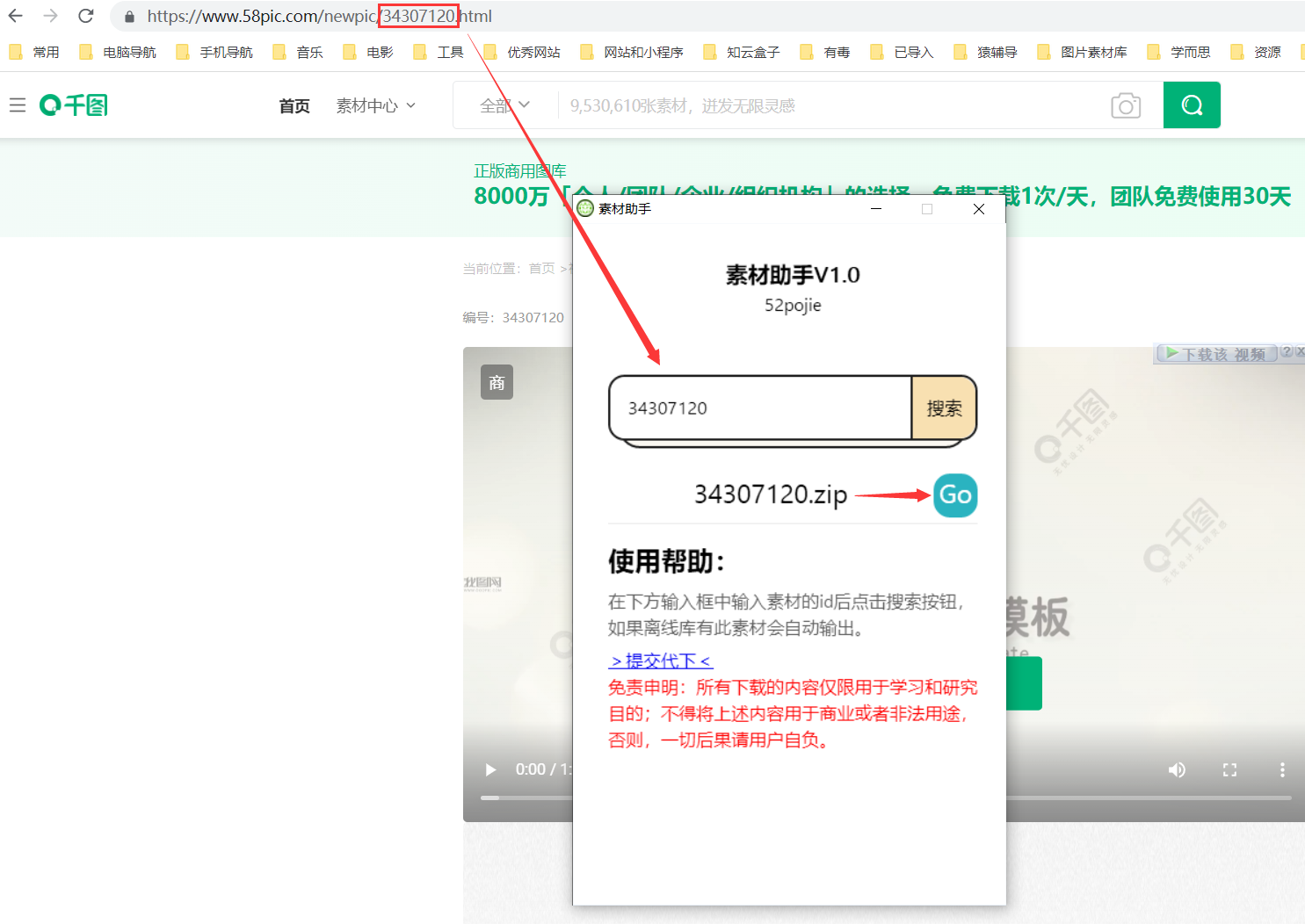 千图网、摄图网素材下载工具-知云阁资源站