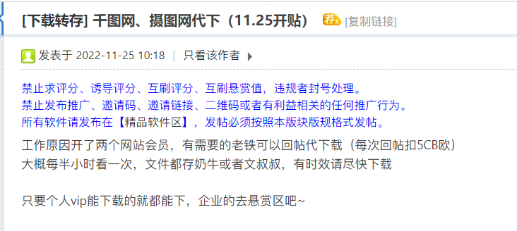 图片[3]-千图网、摄图网素材下载工具-知云阁资源站