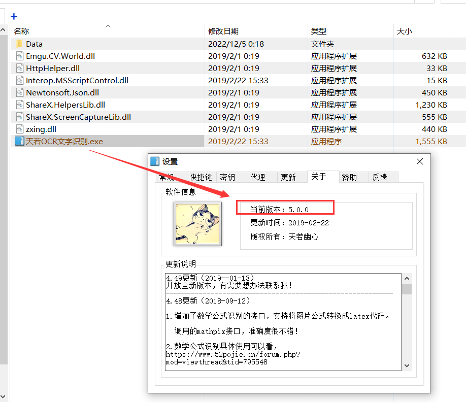 图片[1]-天若OCR-多个版本集合-知云阁资源站