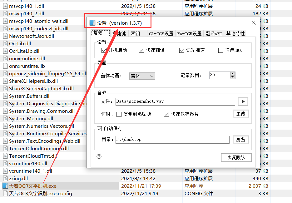 图片[2]-天若OCR-多个版本集合-知云阁资源站