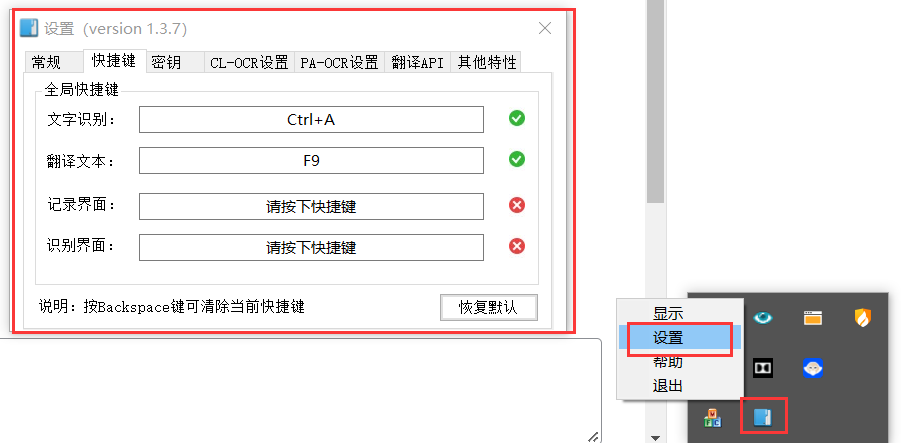 天若OCR-多个版本集合-知云阁资源站
