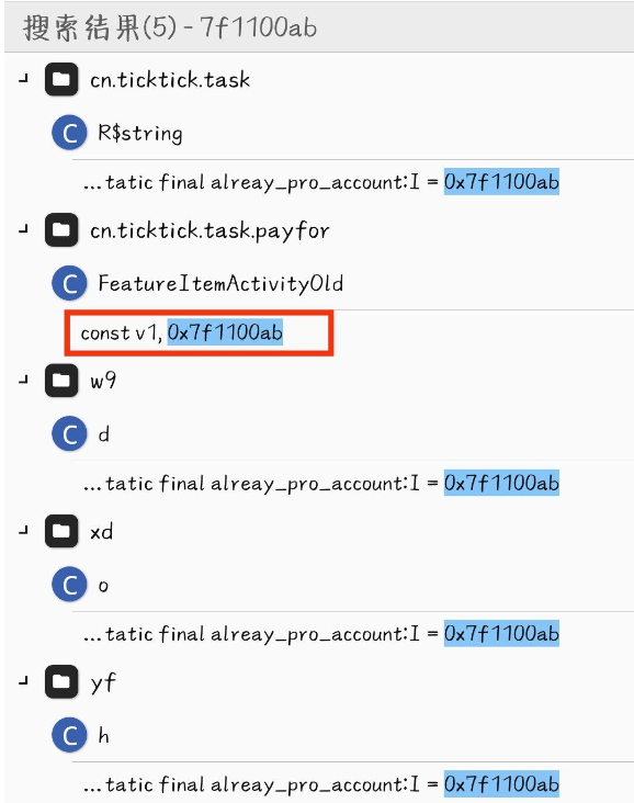 图片[4]-滴答清单修改教程-知云阁资源站