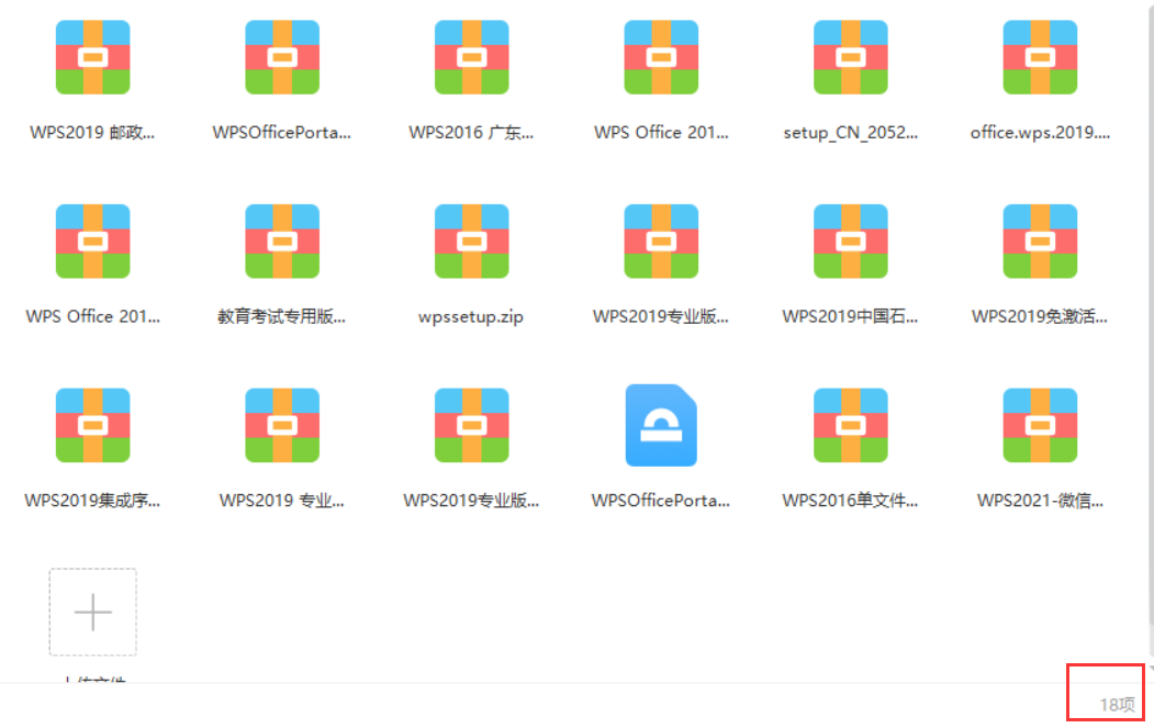 WPS 专业版 ZF版共计20款安装包集合-知云阁资源站