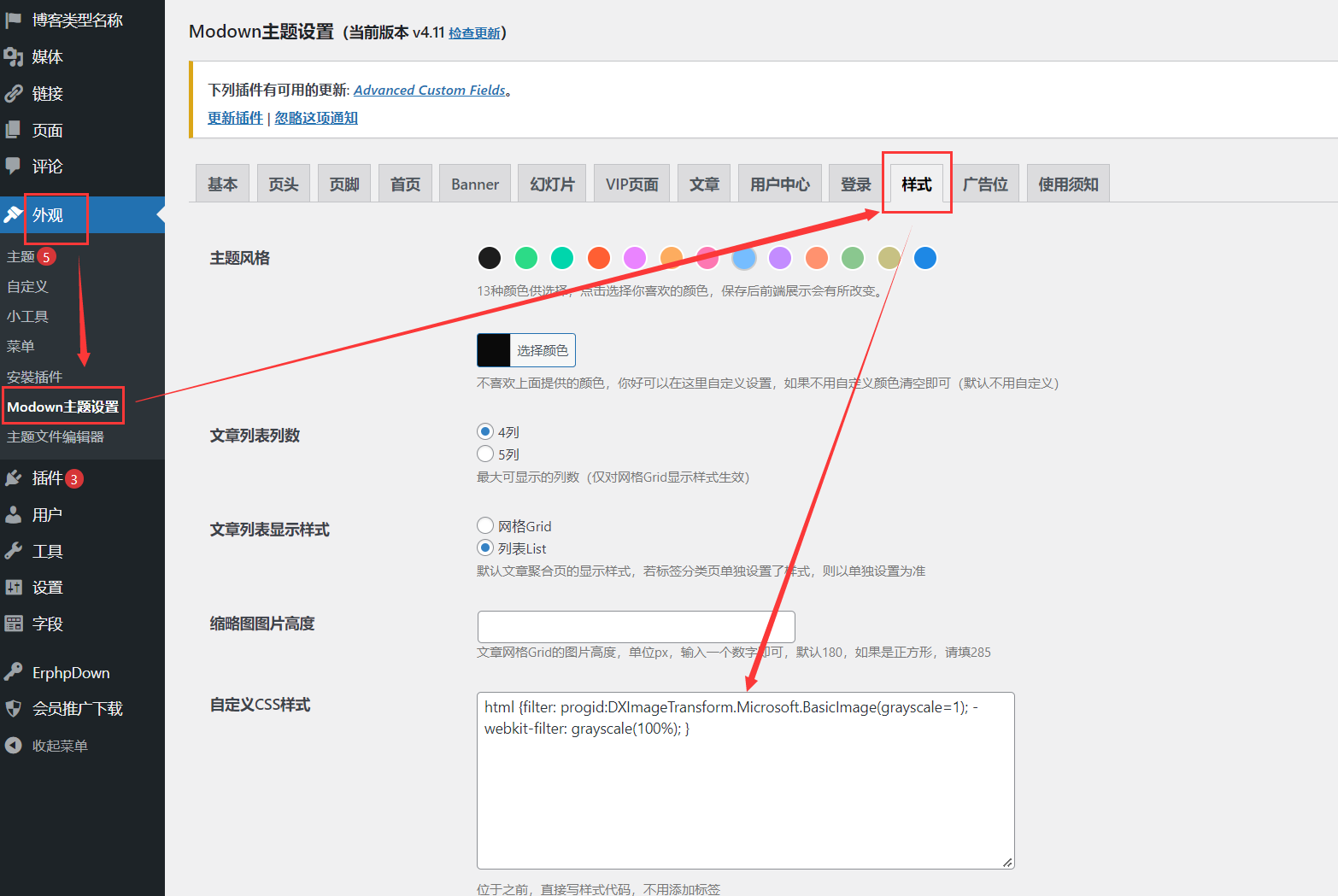 WordPress Modown主题设置 网页全局变黑白教程-知云阁资源站