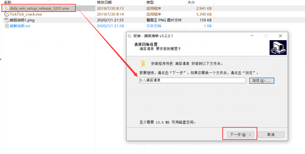 图片[2]-滴答清单 PC端 VIP版本-知云阁资源站