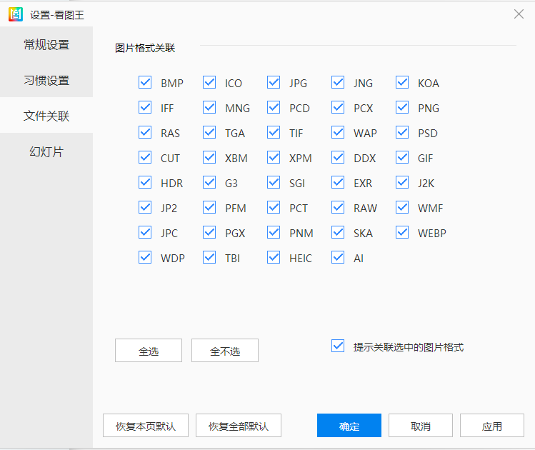 图片[1]-2345看图王 优化版纯净去广告-知云阁资源站