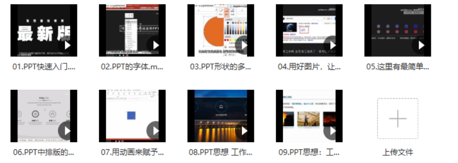 教你零基础做出高逼格PPT-知云阁资源站