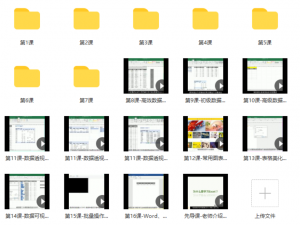 高效有趣学Excel，轻松入门到高阶-知云阁资源站