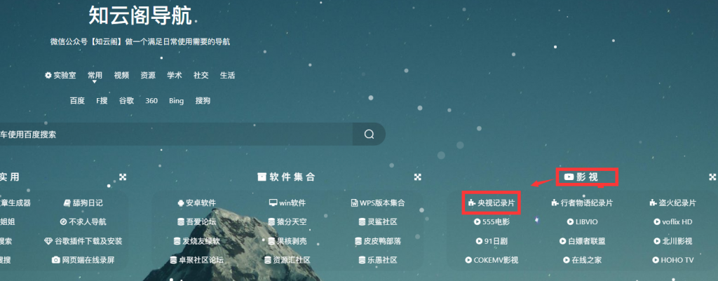 图片[1]-知云阁导航——失效站点反馈贴-知云阁资源站