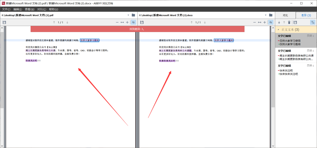 图片[3]-ABBYY FineReader Enterprise （企业增强版）便携版 OCR识别工具（PDF编辑）-知云阁资源站