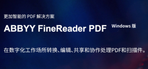 ABBYY FineReader Enterprise （企业增强版）便携版 OCR识别工具（PDF编辑）-知云阁资源站