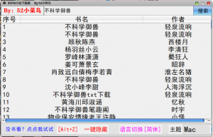 EhPG小说下载器V2.2-知云阁资源站