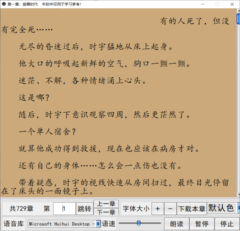 图片[3]-EhPG小说下载器V2.2-知云阁资源站
