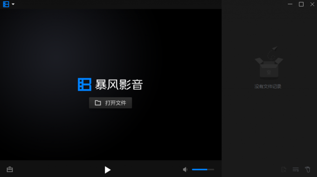 图片[1]-暴风影音16周年绿化版-知云阁资源站
