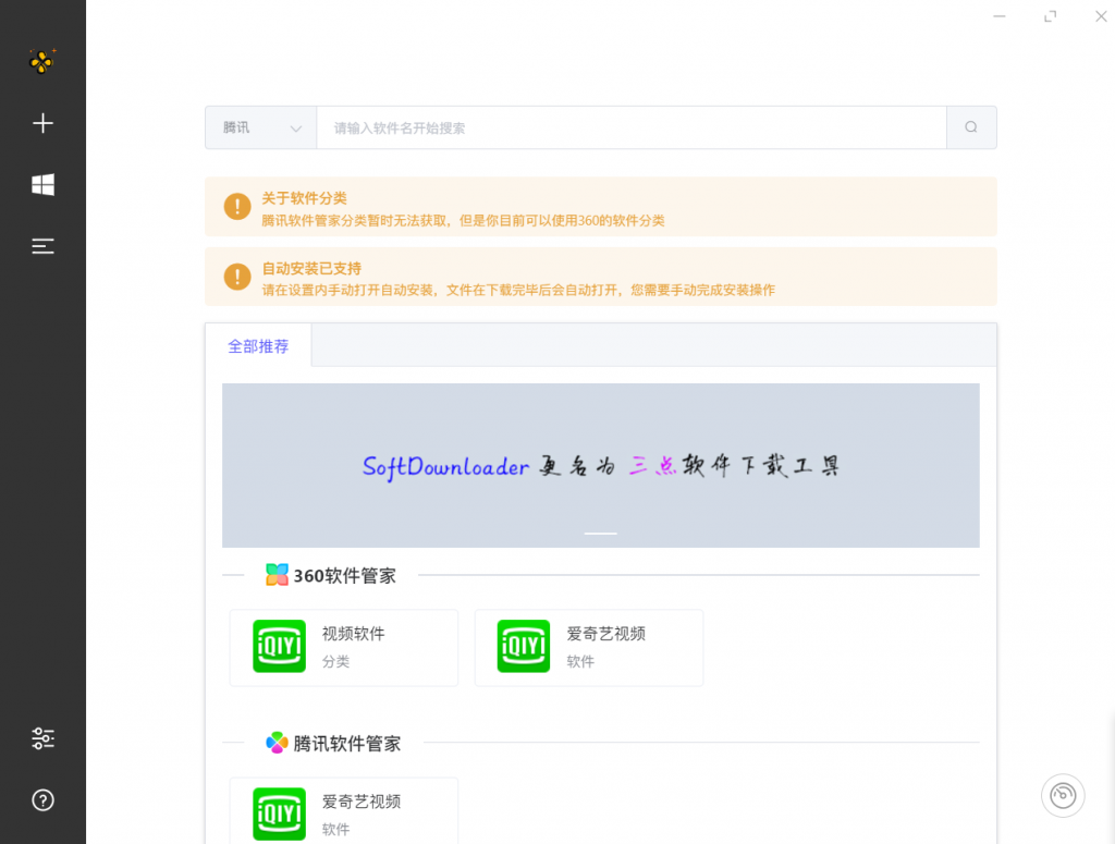 图片[1]-三点软件下载-收录各类官方版本-知云阁资源站
