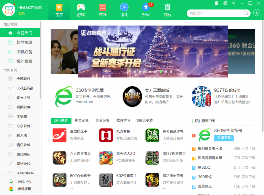 图片[1]-360软件管家_7.5.0.1860单文件提取版-知云阁资源站