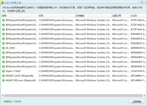 360LSP修复 单文件独立版-知云阁资源站
