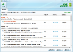 360插件清理独立版-知云阁资源站