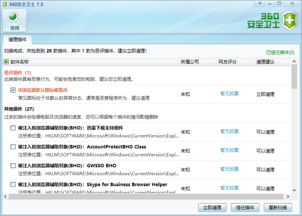 360插件清理独立版-知云阁资源站