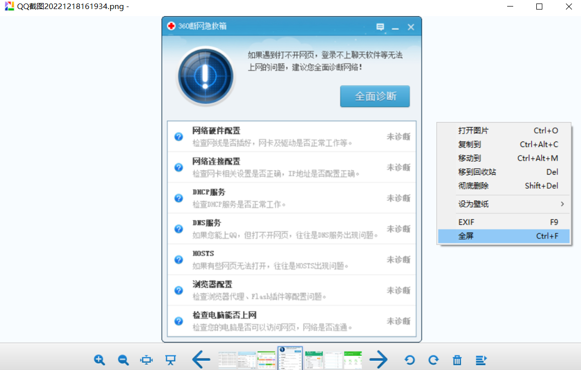 360看图工具 独立版-知云阁资源站