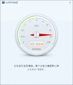 360宽带测速器 单文件独立版-知云阁资源站