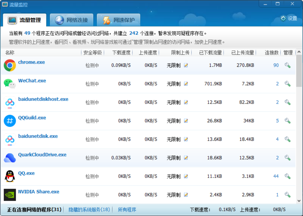 360流量监控 单文件版-知云阁资源站