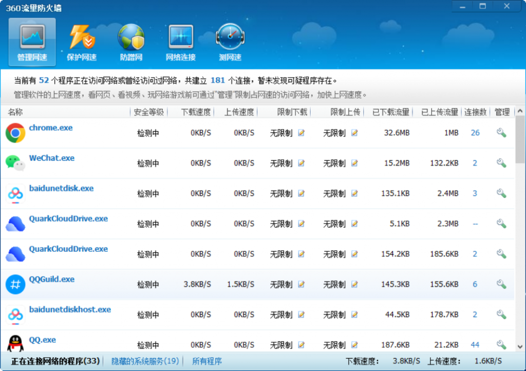 图片[1]-360流量防火墙v10.2 独立版-知云阁资源站