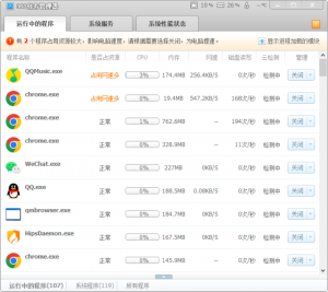 360任务管理器 单文件版-知云阁资源站