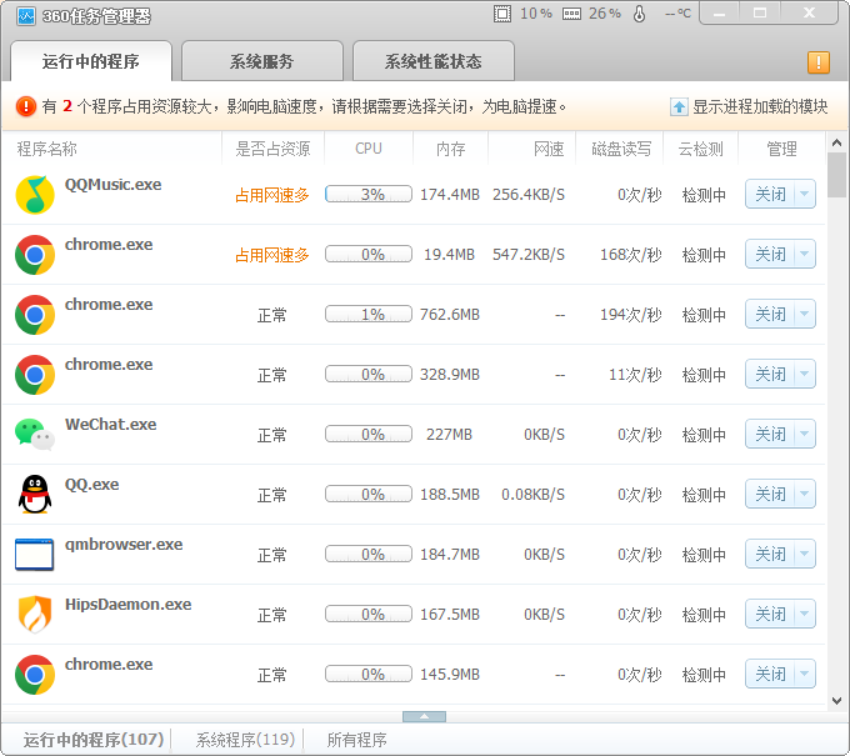 360任务管理器 单文件版-知云阁资源站