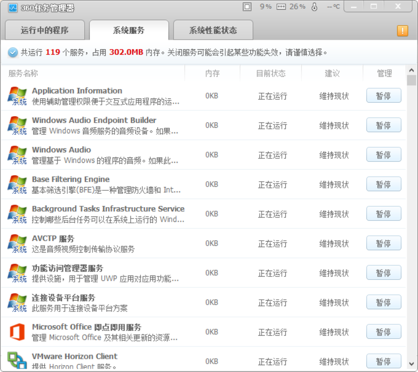 图片[2]-360任务管理器 单文件版-知云阁资源站