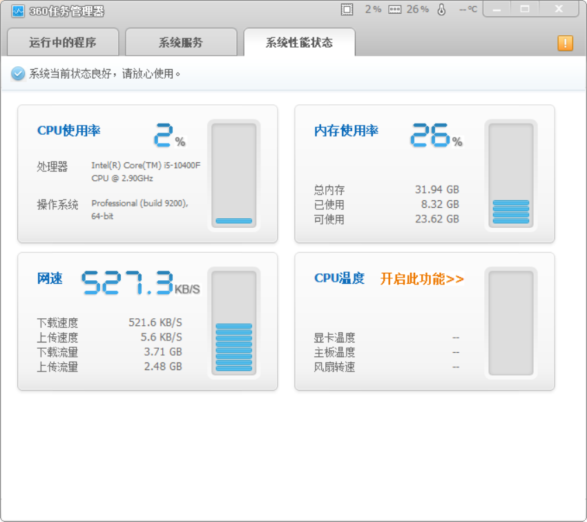图片[3]-360任务管理器 单文件版-知云阁资源站