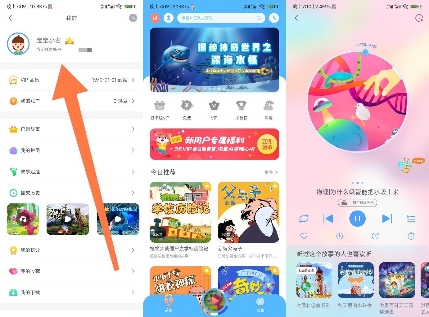 洪恩动画故事 VIP版本-知云阁资源站