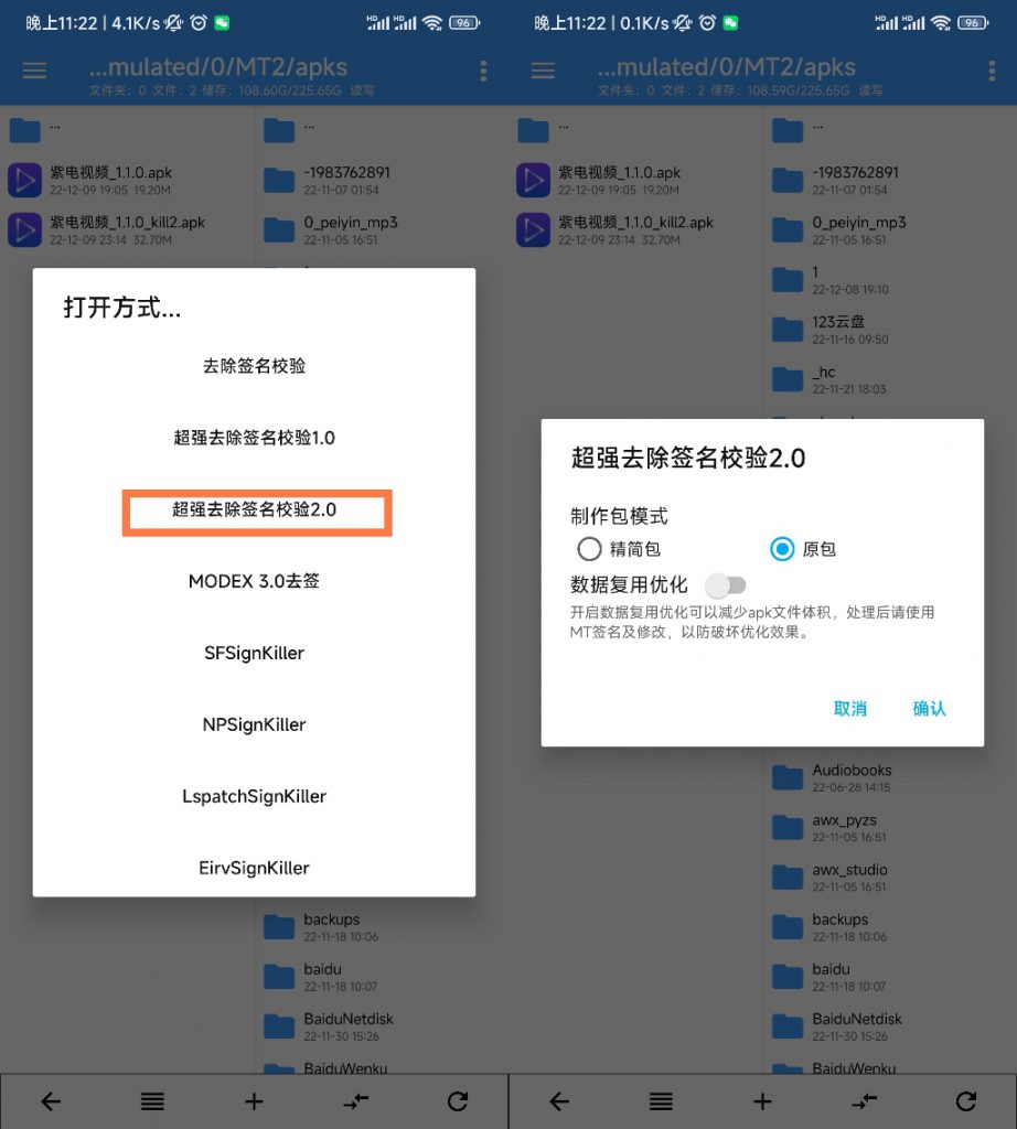 图片[3]-河马系列视频APP修改——小白向 超详细教程-知云阁资源站