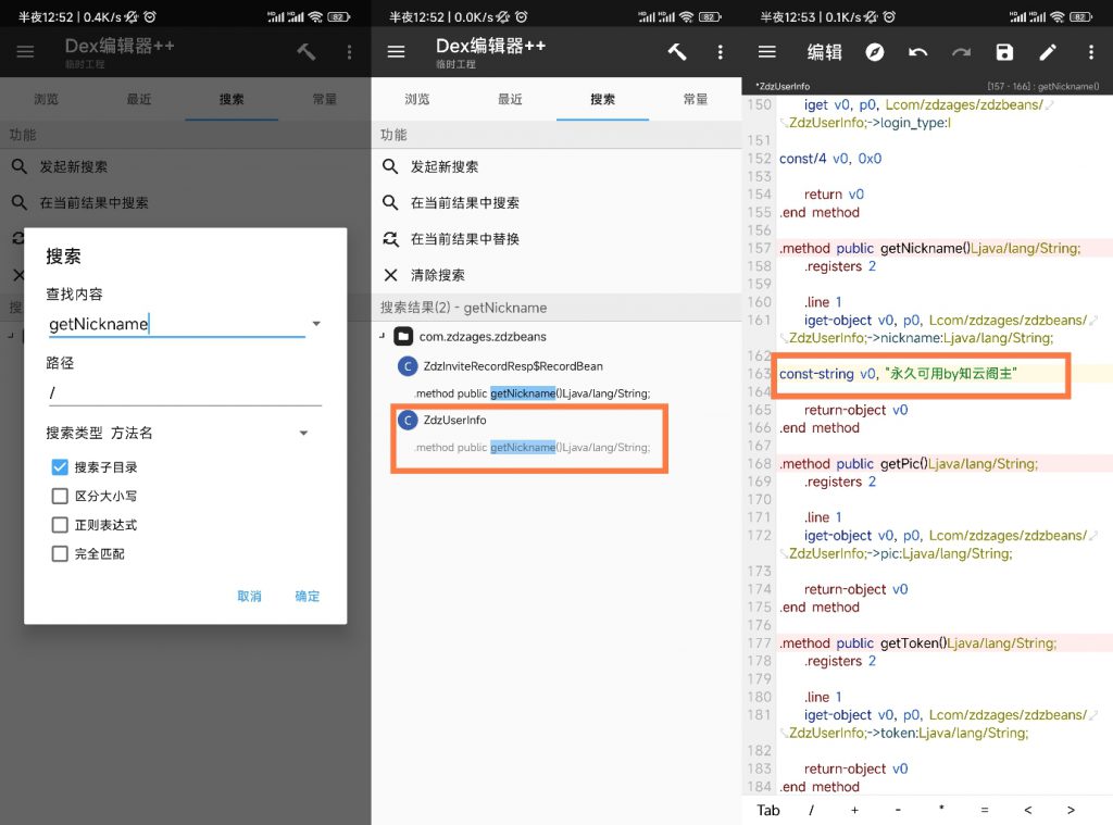 图片[13]-河马系列视频APP修改——小白向 超详细教程-知云阁资源站