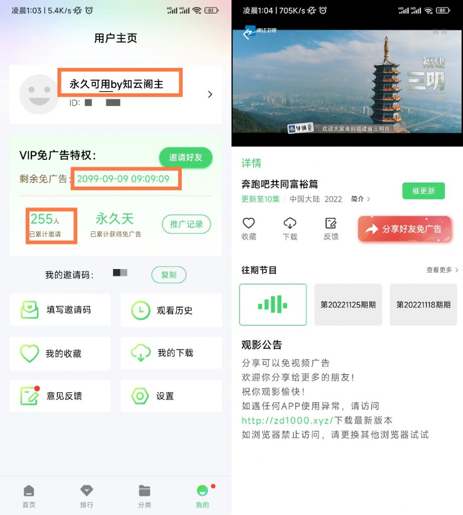 图片[2]-河马系列视频APP修改——小白向 超详细教程-知云阁资源站