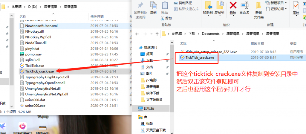 图片[4]-滴答清单 PC端 VIP版本-知云阁资源站