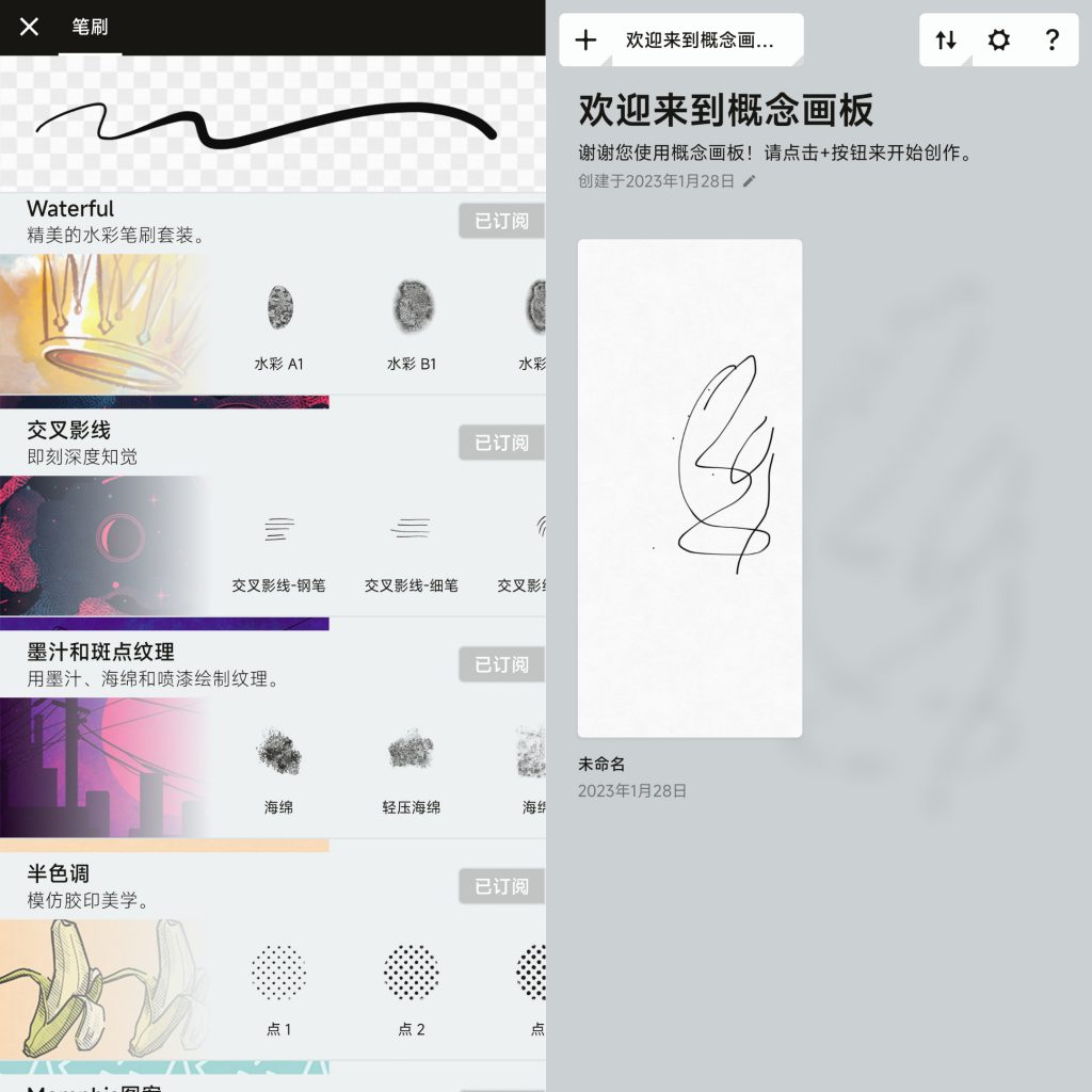 图片[1]-概念画板2023.01.4专业版-知云阁资源站