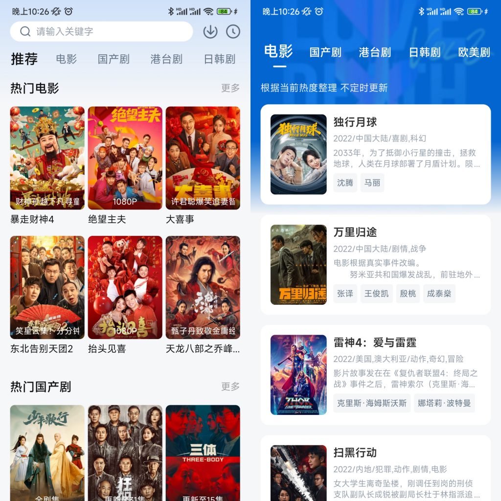 图片[1]-影视工场3.0.0 去广告版-知云阁资源站