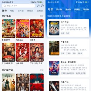 影视工场3.0.0 去广告版-知云阁资源站