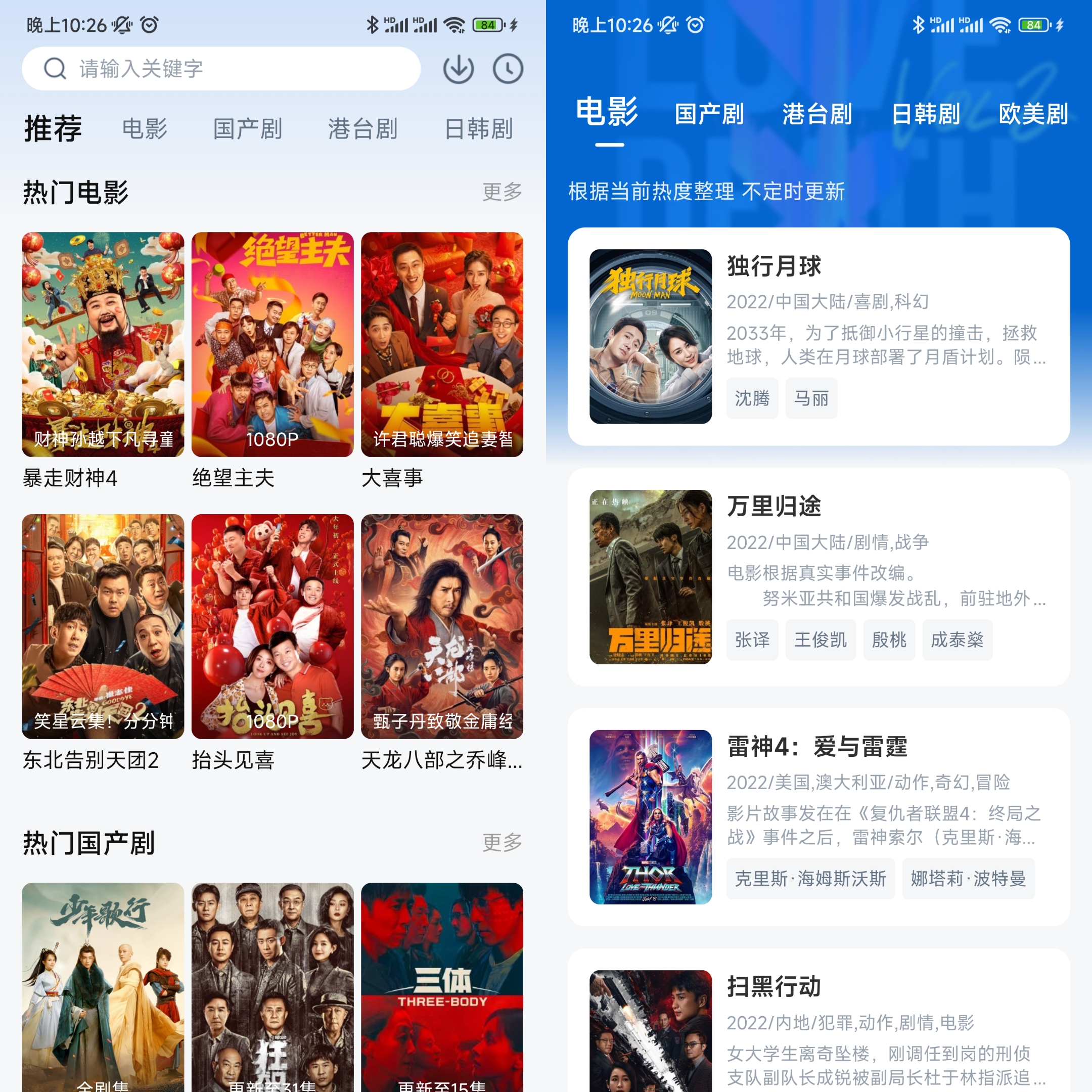 影视工场3.0.0 去广告版-知云阁资源站