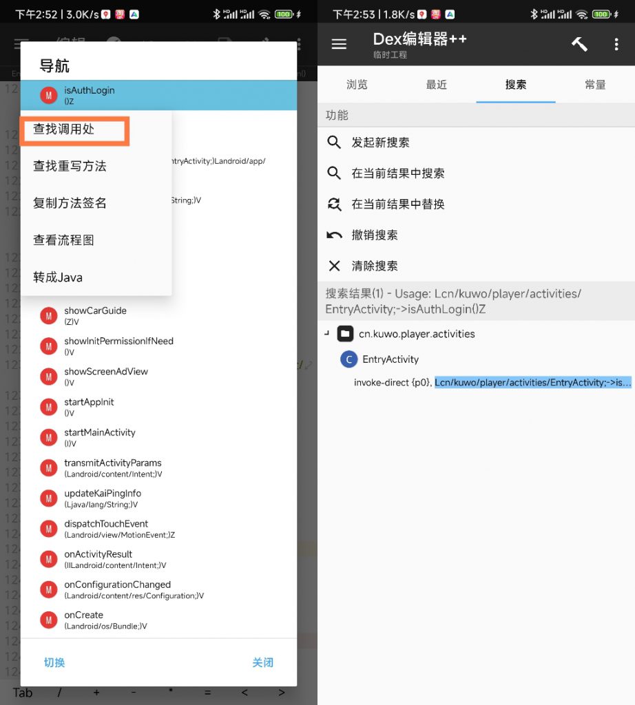 图片[2]-酷我音乐APP修改教程（一）-知云阁资源站
